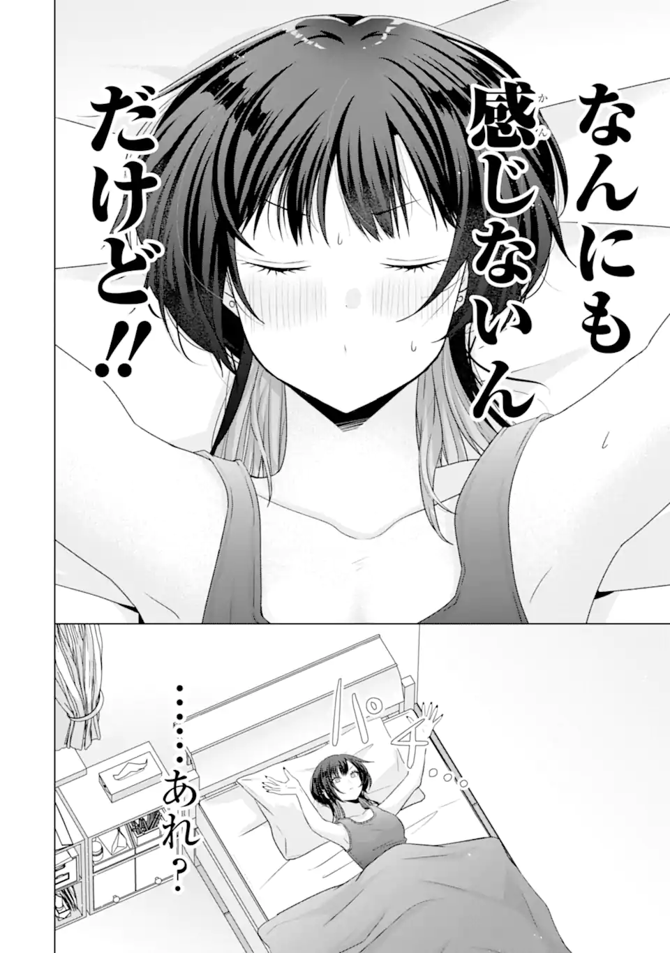Nanjou-san wa Boku ni Dakaretai - Chapter 25.1 - Page 6